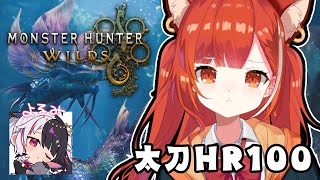 レッスン時間と効果 - 【 モンハンワイルズ 】アプデ後モンハン!!タマミツネとゾ・シアが居るって w/夜見れな【ラトナ・プティ/にじさんじ】