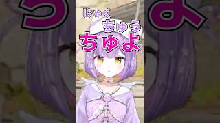 【かわいい】紫宮るなの噛み噛みトークが止まらない！【ぶいすぽ／切り抜き】