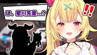 [Vtub] 星川沙拉骰出OCHINCHIN 尖叫