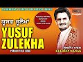 Yusuf Zulekha | Kuldeep Manak | Inreco Punjabi