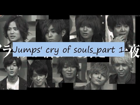Jumps' cry of souls in a nutshell 1