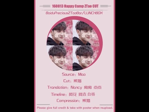 【PTB+LB】【ENG】160813 Happy Camp p.1 ZTAO Cut
