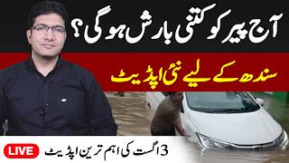 Download lagu Heavy rains in Sindh - More thunderstorm expected today ? | Monsoon update with Adil Aziz Khanzada mp3 Download lagu Heavy rains in Sindh - More thunderstorm expected today ? | Monsoon update with Adil Aziz Khanzada mp3