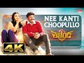 Nee Kanti Choopullo 4K Full Video Song Legend Nandamuri Balakrishna Radhika Apte Devi Sri Prasad