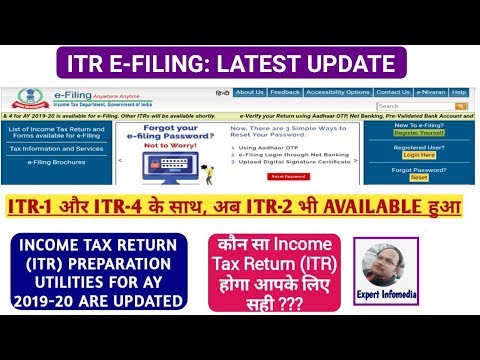 AY 2019-20 के लिए कौन सा ITR (Income Tax Return) होगा आपके लिए सही ? ITR-2 Available with ITR-1,ITR4