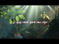 Aayiram Kai Undendral Song Whatsapp Status Lord Shiva Narpavi Creationz