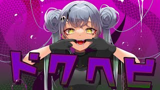 Cover art for VENOMOUS SNAKE