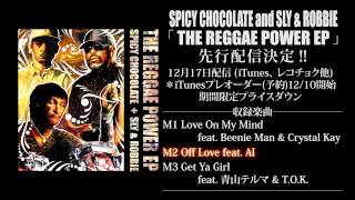祝！グラミー賞ノミネート！SPICY CHOCOLATE and SLY & ROBBIE　12/17先行配信EPダイジェスト公開！【スパイシーチョコレート】