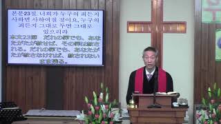 2020년4월12일, 요한복음 20:19-23(부활의 날에 예수께서 제자들에게 주신 것들)