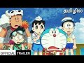 Doraemon The Movie Treasure Island Trailer In Tamil