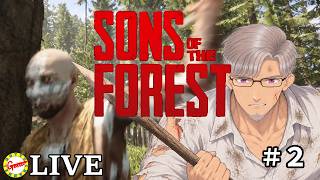 洞窟にグイグイ入ってみようか【Sons Of The Forest】#2