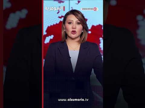 شاهد بالفيديو.. العراق في دقيقة 22-09-2024#shorts