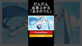 だんだん出来上がる『あさのうた』 #shorts