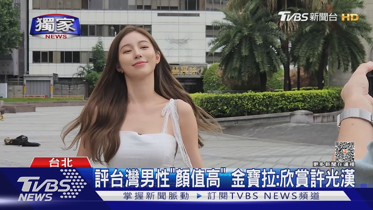 韓「最美模特」來了！金寶拉讚台灣男「高顏值」難拒美食怕變胖