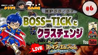 【2章終わらせ…られる？】ファイアーエムブレム 聖戦の系譜に挑戦 #6 長いんだって ※初見気まぐれ実況