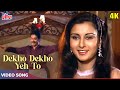 Dekho Dekho Yeh To Kamaal Ho Gaya 4K Kamal Haasan S P Balasubrahmanyam Poonam Dhillon