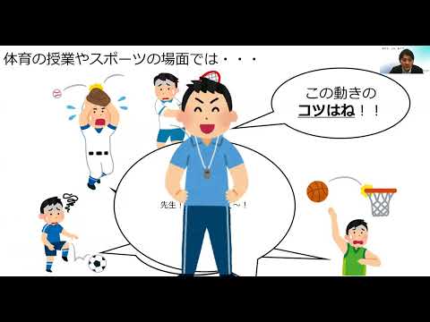 スポーツ学科 授業研究動画ー髙松 靖 ー