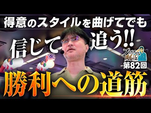 【ガリぞう得意のスタイルを封印!?】プロスロの嘱託 第82回《ガリぞう》パチスロ 革命機ヴァルヴレイヴ［スロット］