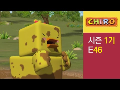 [치로와 친구들 1기] 46화 나 화났어