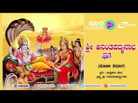download lagu mp3 mp4 Anantha Padmanabha Vratha, download lagu Anantha Padmanabha Vratha gratis, unduh video klip Anantha Padmanabha Vratha