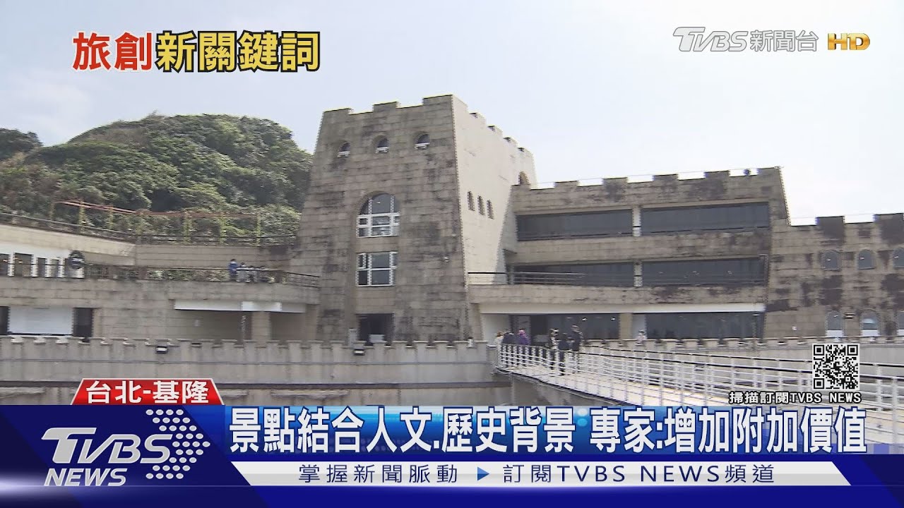 國旅怎麼救？！旅遊創生成為發展新趨勢