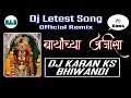 BAYANCHYA AAJISA NIJALYAN KA JAGYA Official Remix DJ KARAN KS BHIWANDI Aagri Koli Song 2020