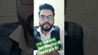 What documents do I need to file ITR-1? #viral #shorts #education #short #shortsvideo #viralvideo