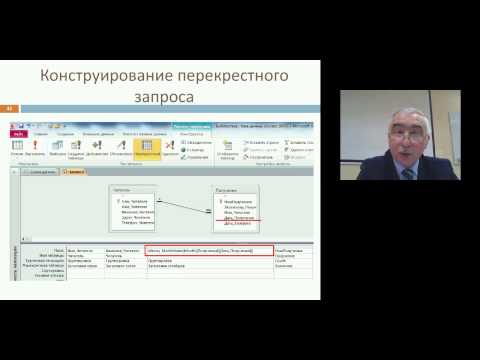 Разработка информационной системы средствами MS Access 2010. Часть 3