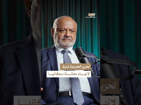 اليمن بودكاست
