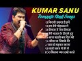 Kumar Sanu Romantic Duet Songs Best Of Kumar Sanu Duet Super Hit 90 S Songs Old Is Gold Song