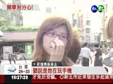 低頭看手機! 女駕駛撞倒23機車