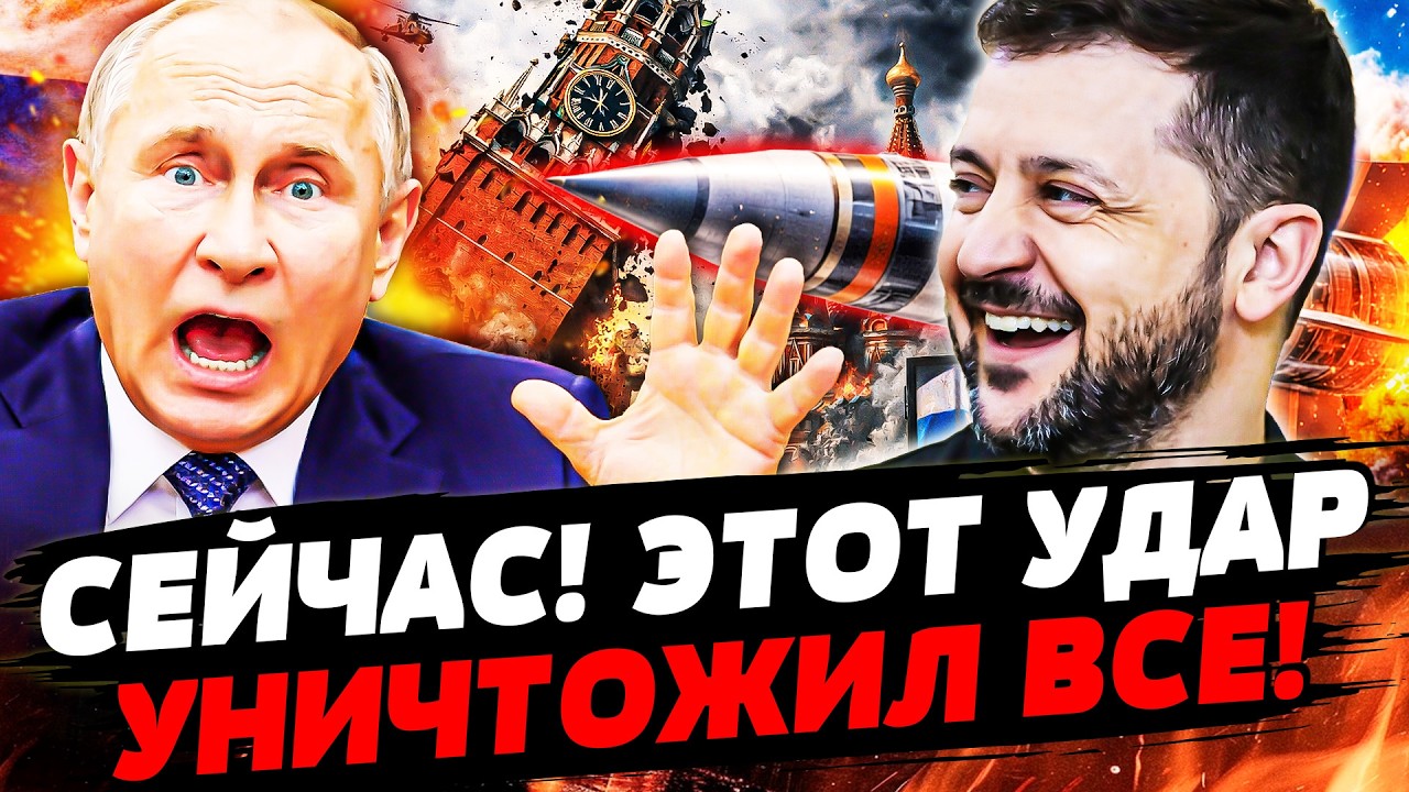 💥СЕЙЧАС! МОСКВА В КРОВИ: ВСУ ЗАПУСТИЛИ АДСКИЙ БУМЕРАНГ МЕСТИ! ГОРИТ... СОТНИ ?