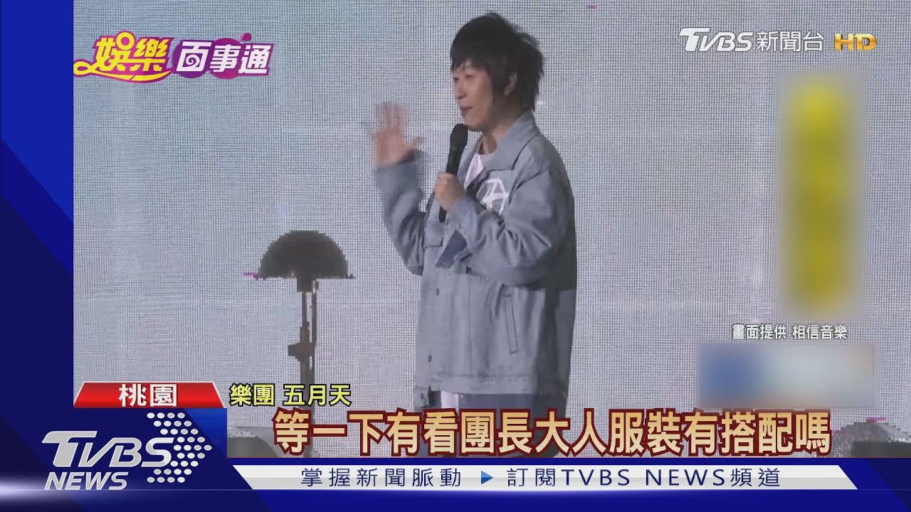 阿信唱一半開IG直播 女友視角粉絲嗨翻