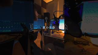 夏の半券 / みきとP (cover)  #弾き語り #歌ってみた #夏の半券