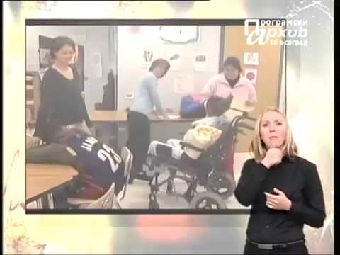 MESTO ZA NAS 089 - Usklađenost srpskih propisa i UN konvencije