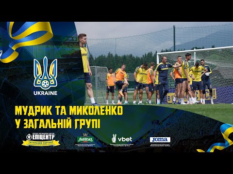 Мудрик та Миколенко у загальній групі. Щоденники збірної