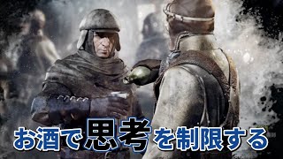 お酒による幸福な酩酊を享受しよう【Frostpunk｜#4】