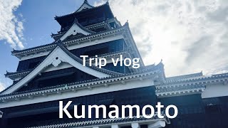Trip vlog/GW熊本帰省/熊本城🏯黒川温泉♨️阿蘇ドライブ🚗美味しい食事と美しい自然に癒される旅