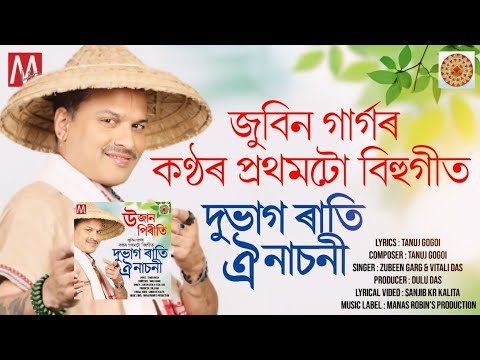 DUVAG RATI OI NASONI | ZUBEEN GARG 1ST BIHU SONG | UJAN PIRITI | ASSAMESE BIHU SONG |