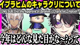 イブラヒムのキャラクリは闇ノシュウに許されていたのか【ENG SUB/にじさんじ/切り抜き/闇ノシュウ/イブラヒム/にじさんじ甲子園/日英字幕】