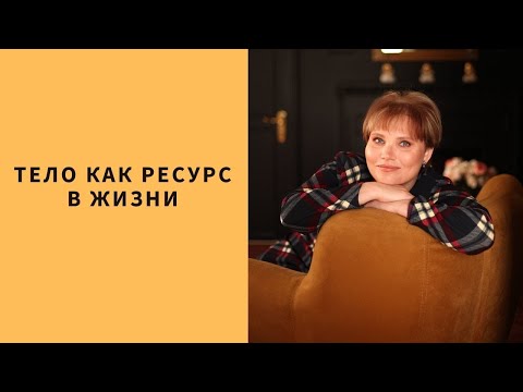 видео психолога