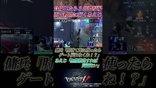リスクが大きすぎて誰もできない判断を平気で下すあえじ #第五人格 #identityv