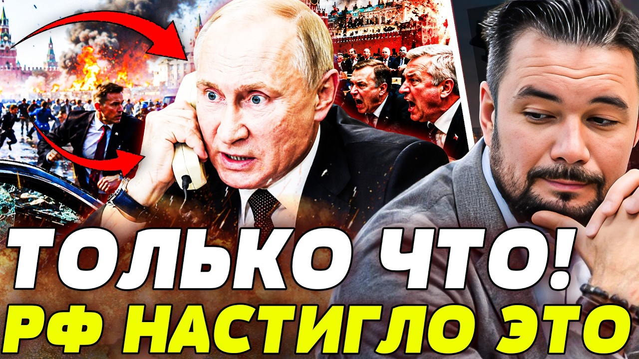 💥СРОЧНОЕ СООБЩЕНИЕ ИЗ МОСКВЫ! ПЕРЕВОРОТ НАЧАЛСЯ: ПУТИН НЕ ВЫДЕРЖАЛ! УКРАИНЦ