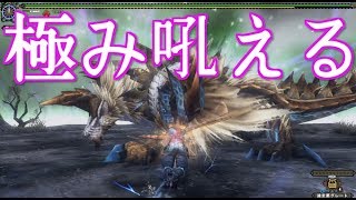 【MHFZ実況】二フラム連発！無双ジンオウガを撃退せよ