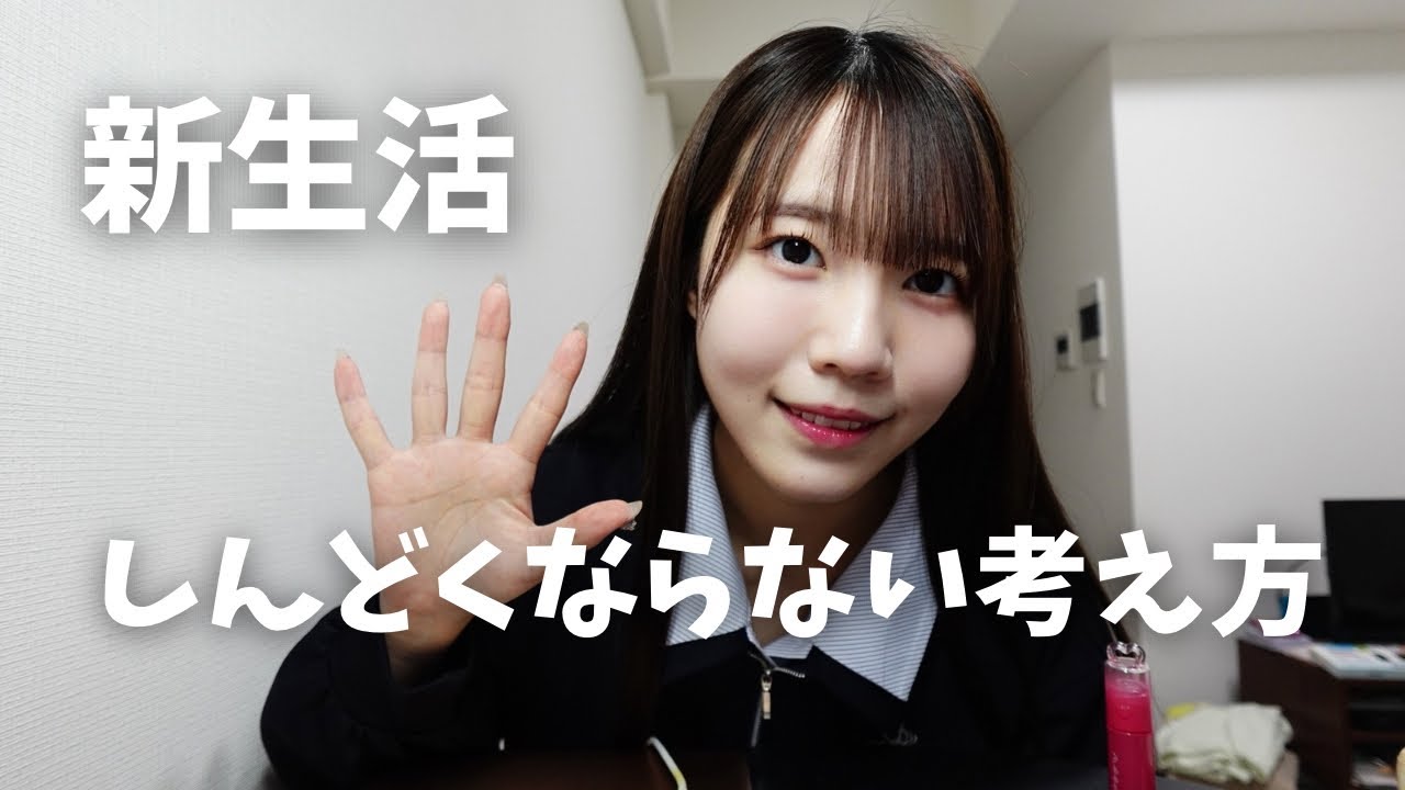 【新生活】4月1日、しにたくなるよな