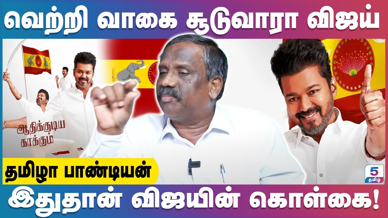 ஆதிக்க சக்தியை எதிற்கொள்ளுவாரா | Tamila Pandiyan