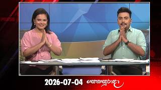 Weekend Press – 2026-07-04