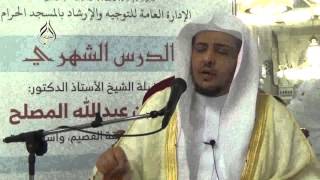 صورة الدرس (38) من  شرح كتاب الطهارة من بلوغ المرام بالمسجد الحرام