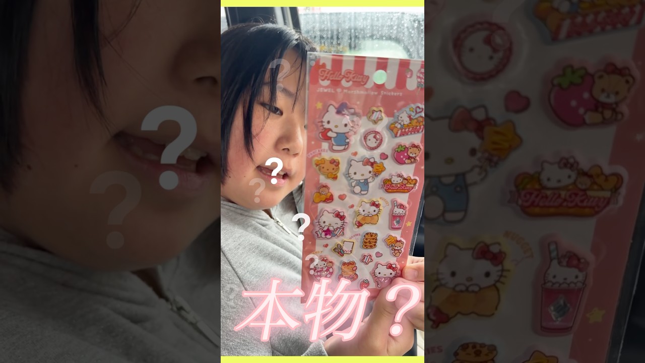 シール探し‼️本物？ドンキホーテにたくさん売ってたら嬉しいな#shorts  #鹿児島  #カーローズチャンネル  #ぷくぷくシール #ボンボンドロップシール