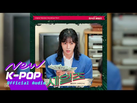 Video thumbnail for 세일즈 (Sales)